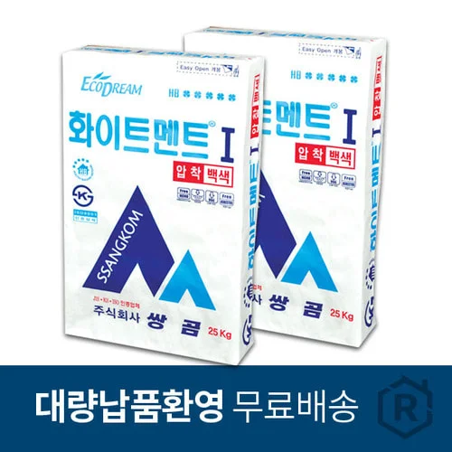 화이트멘트 압착시멘트 백색 25kg 쌍곰