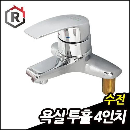 욕실 수전 4인치 투홀 수전