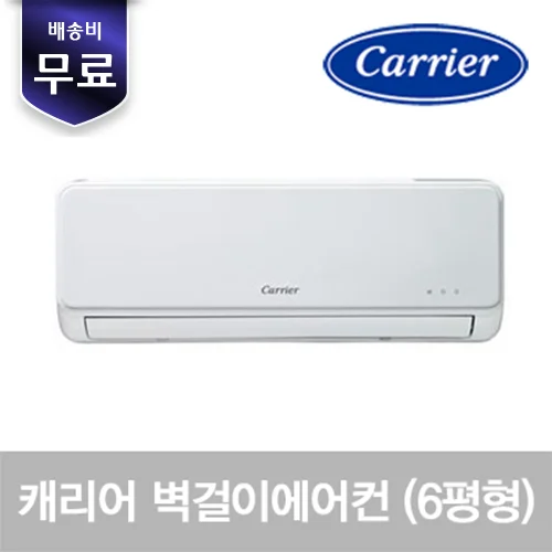 원룸 에어컨 / 캐리어 벽걸이 에어컨 / CS-A061WS/QT/SE