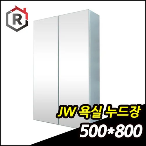욕실수납장 누드장 전면거울장 내부유리선반