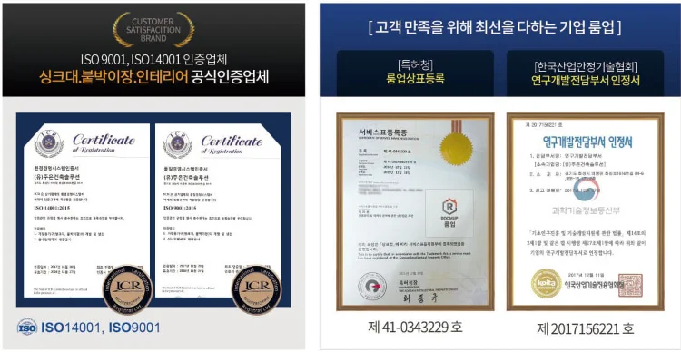 룸업 회사소개 2