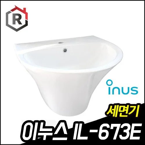 욕실 세면기 이누스 IL-678E