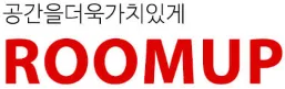 룸업 회사소개 1