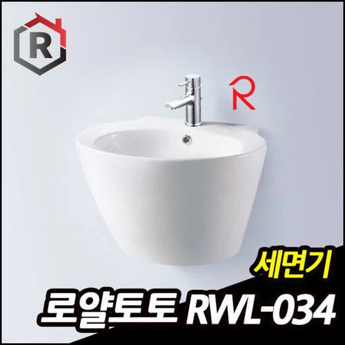 욕실 세면기 로얄토토 RWL-034